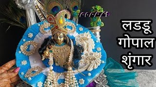 दखय कस हत ह लडड गपल क सनन और शरगर