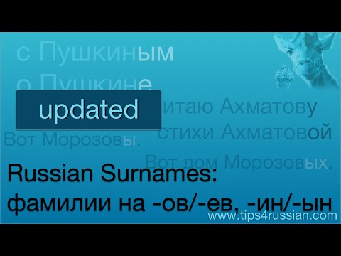 Video: The most common Russian surnames