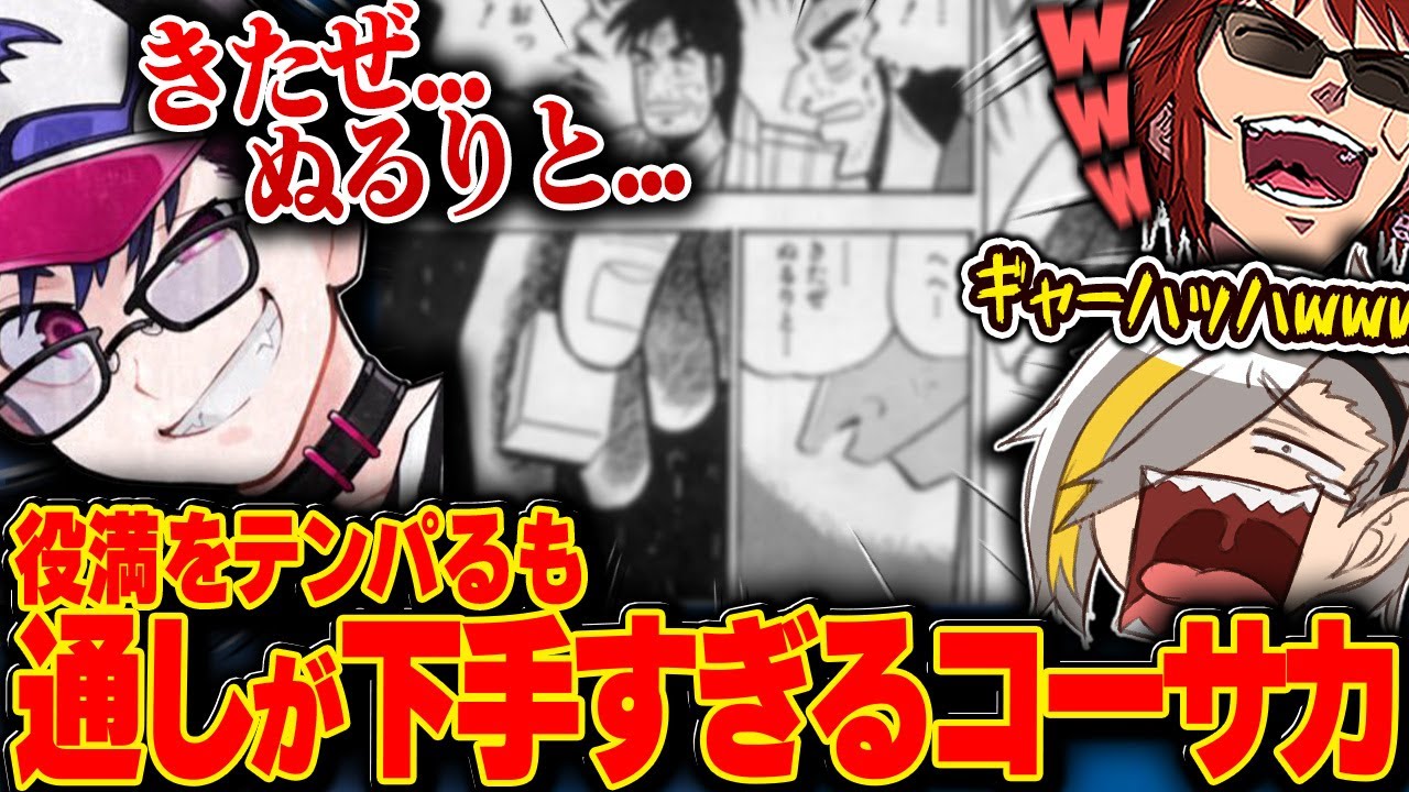 ☆希少•未開封•未使用品☆ 漢気塾高校麻雀牌 漢気塾高校 麻雀牌セット