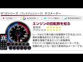 オートゲージ812プレミアムシリーズ タコメーター 返品交換品でも動作せず 検証動画