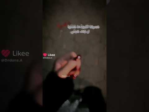 عمرها لبوه ماغثتها كلبه ستوريات غرور وكبرياء اشترك بل قناة وفعلو الجرس ليصلكم كل جديد