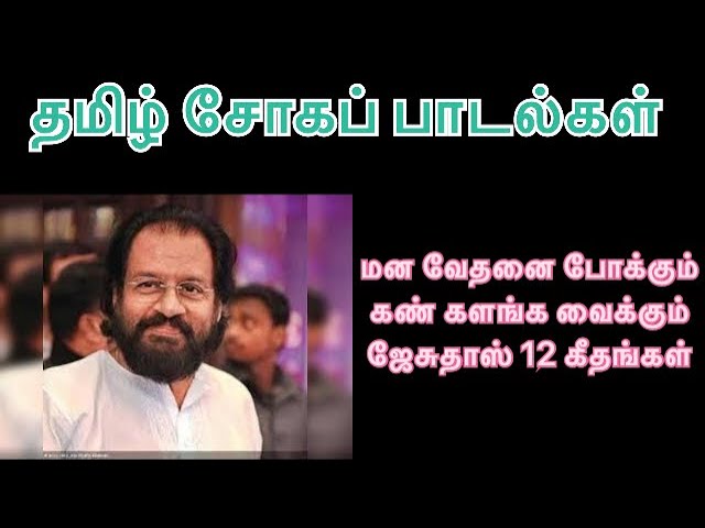 Poongathe Poongathe | K J Jesudas Sad Song class=