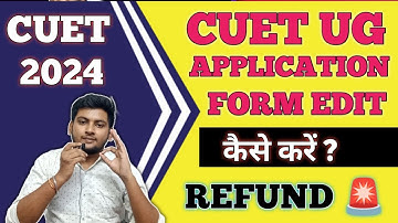 CUET UG 2024 APPLICATI0ON FORM EDIT | CUET  CORRECTION 2024 | CUET APPLICATION FORM CORRECTION 2024