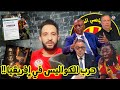 الترجي يشارك سوبر ليغ فوزي الاقجع المنافس الحقيقة للترجي وصن داونز تمضمض موتسيبي يحصر على الأهلي
