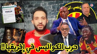 الترجي يشارك سوبر ليغفوزي الاقجع المنافس الحقيقة للترجيوصن داونز تمضمض موتسيبي يحصر على الأهلي