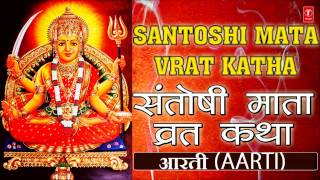 Santoshi Mata Vrat Katha Avam Aarti By ANURADHA PAUDWAL I Full Audio Songs Juke Box screenshot 5