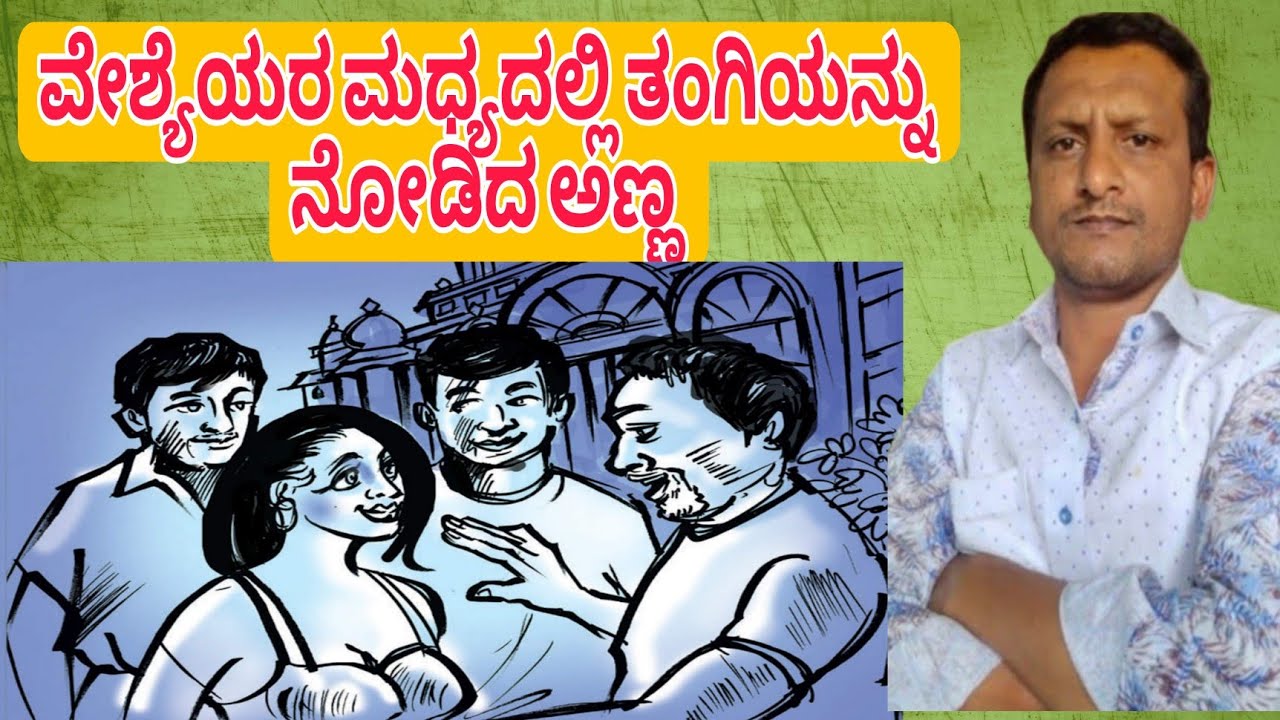 EP 47 || kannada crime story||kannada crime dairy||kannada horror story||kannada crime news