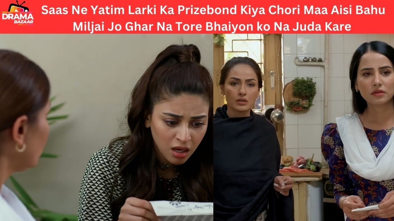 Saas Ne Yatim Larki Ka Prizebond Kiya Chori MaaAisi Bahu Miljai Jo GharNaTore|Ep13|Siyani|DramaBazar