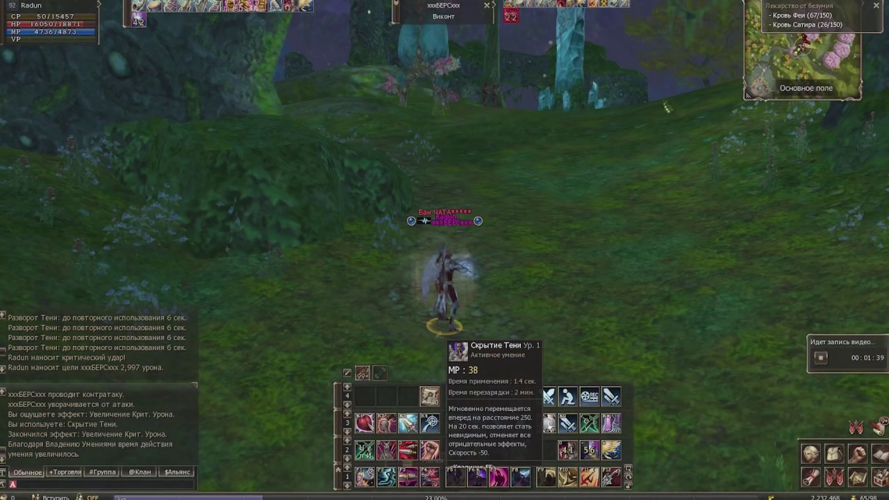 Lineage 2 Othell Ghost Hunter  Fun  PvP Athebaldt АВ Фан ПвП