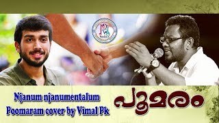 Miniatura de vídeo de "Njanum Njanumentalum Poomaram cover   | Vimal vineesh anoop nidheesh Ravi"