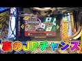 【FT5】何やら裏のJPチャンスがあるらしいのでやってみた【メダルゲーム】