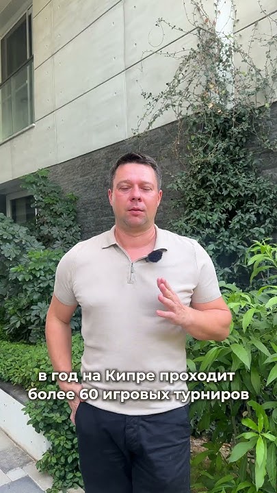 Северный Кипр - рай для любителей казино! - YouTube
