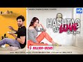 Hashtag Love Soniyea - Video | Meet Bros Ft.Piyush Mehroliyaa, MellowD | Mahira Sharma,Paras Chhabra