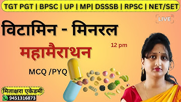 Home Science Maha Marathon Vitamin and Minerals | Home Science MCQ/PYQ | Mitakshara Academy