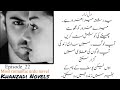     dil e zarepisode22most romantic and emotional urdu novel