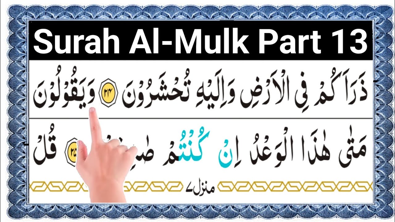 Learn Surah Al Mulk Word by Word | Surah Al Mulk Part 13 | Verse 25-26 | ABQT 