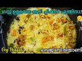          vegetable dum biriyani malayalam