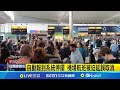 機場系統供應商遭網攻