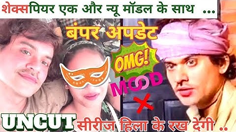 Shakespeare tripathi | new actress/model coming | upcoming series | uncut web series? Bumper update