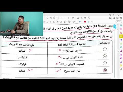 حل اسئلة كتاب الامتحان 2023 الدرس العاشر الفينولات الباب الخامس الكيمياء العضوية تالتة ثانوى حل اسئلة كتاب الامتحان 2023 الدرس العاشر الفينولات الباب الخامس الكيمياء العضوية تالتة ثانوى