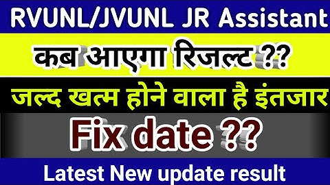 RVUNL JVUNL JR Assistant result date ,fix date,Jr Assistant Result New update expected cut off marks