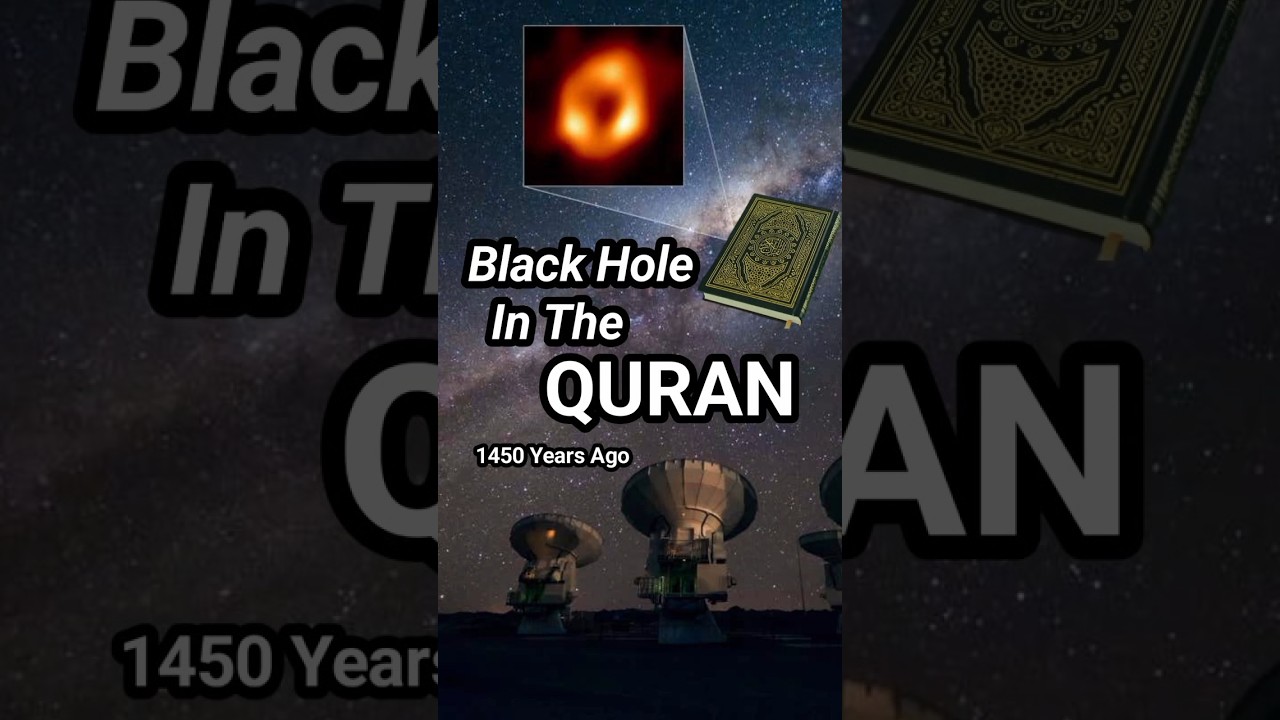 Black Hole In The Quran | 