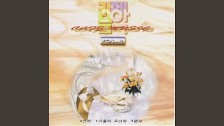Download Lagu Coffe for You And Me Download Lagu Coffe for You And Me