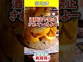かりんのかりん酒でぷっしゅー！ワカコ酒のカナッペ「ぶりんご」とよくあう【料理】【ゆっくり実況】