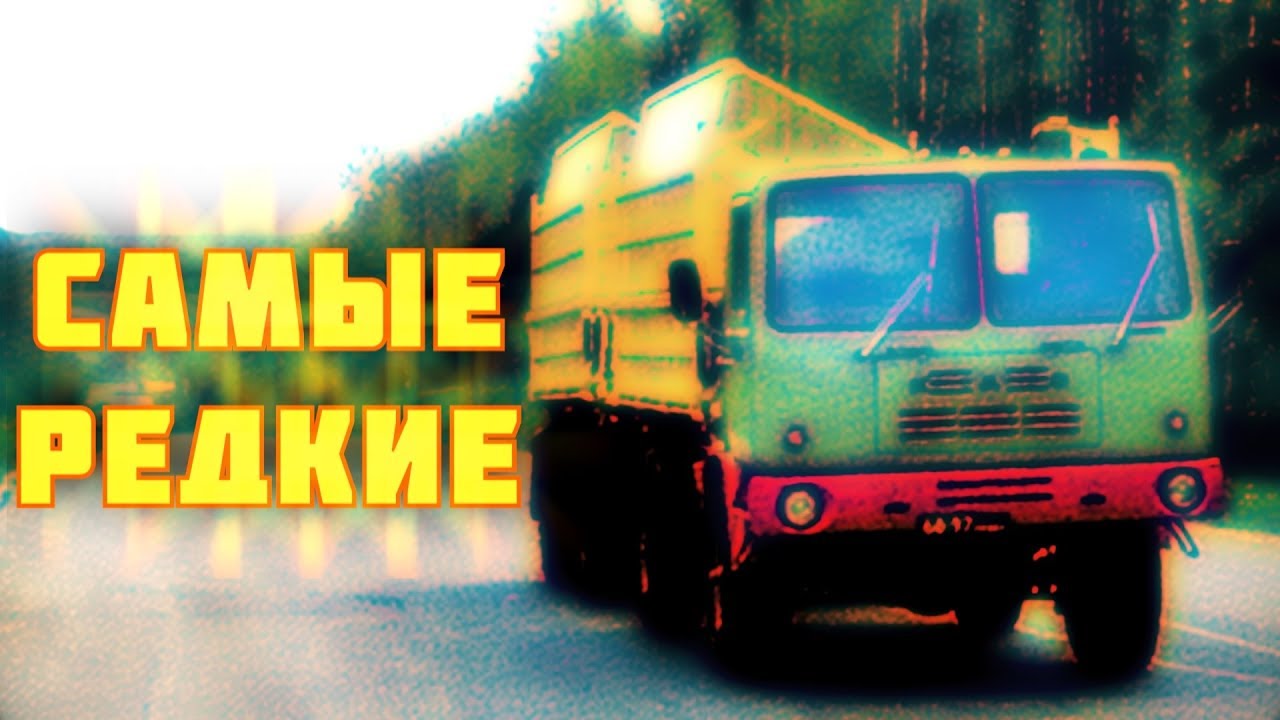 Сигналы автомобильные ссср