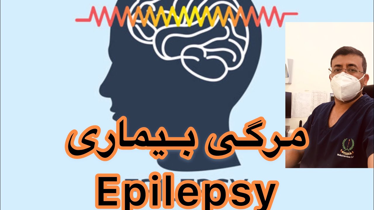 Epilepsy Fits