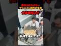 アルバイト初日の失敗