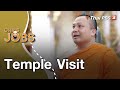 Temple visit  chris jobs 24  63