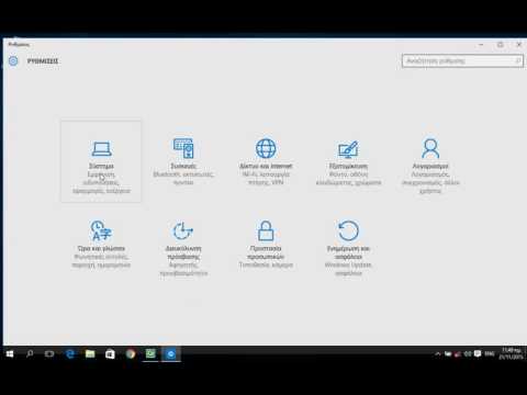 Βίντεο: Προσαρμογή του μενού έναρξης για τα Windows 10 - πώς να αλλάξετε την εμφάνιση του πίνακα, τα κουμπιά κ.λπ