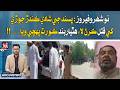 Jacobabad Case: Jamil Nasirani Denies Allegations | Awaz Uncovered | Awaz TV