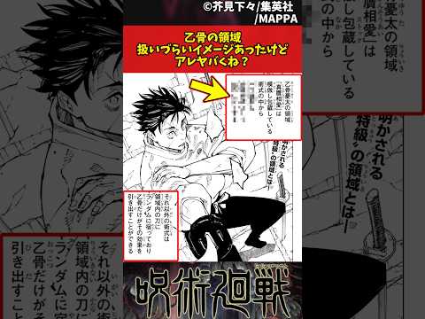 呪術廻戦 乙骨の領域扱いづらいイメージあったけどアレヤバくね 呪術廻戦 反応集
