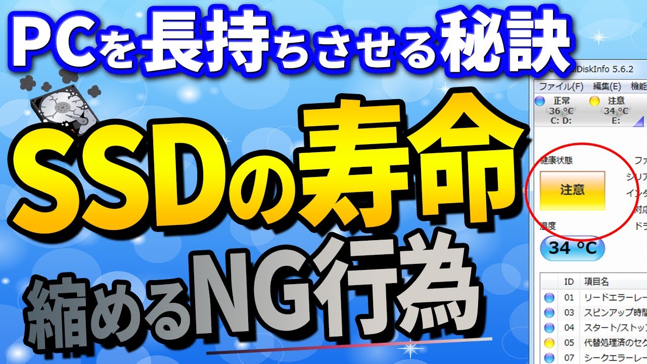 SSDなので起動は、早いです。 絶対にやってはいけないSSDの5つのNG行為と長持ちさせる方法