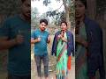 কি গান টা কেমন 😂😜🤣#funny #trending #shorts #comedy #viralvideo #youtubeshorts