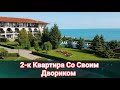 Недвижимость в Болгарии. Квартира с Видом на Море в Святом Власе 99 500 Евро