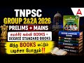 TNPSC Group 2 2026 | Group 2/2A எங்கே படிக்கலாம்? | TNPSC Group 2 Best Books in Tamil