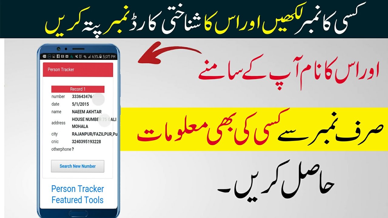 How to Trace Mobile Number Trace Phone Number Mobile Number Tracker