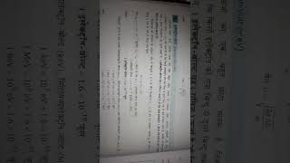 physics #🙏🙏👨‍🎓👩‍🎓 #alberteinstein #board exam #most important questions