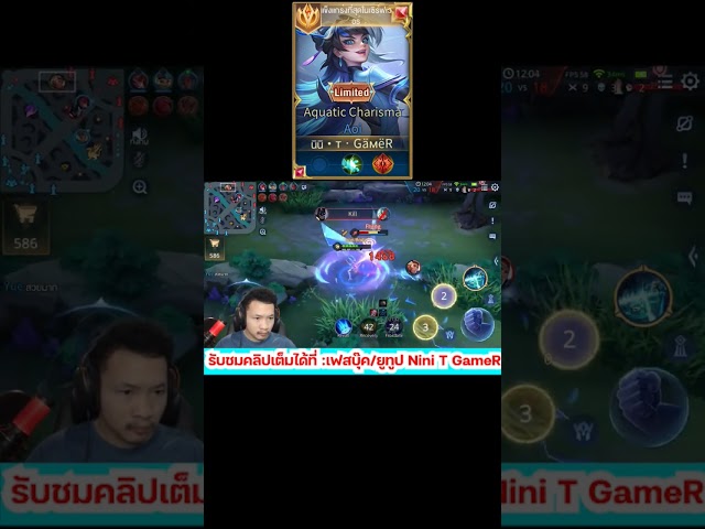 Aoi #rov #arenaofvalor #rovthailand
