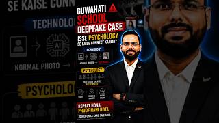 Guwahati Deepfake Case: Fake Images, Real Trauma | Psychology Explained 🧠|Sanket Jain
