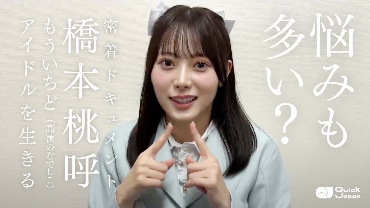 橋本桃呼 目覚まし時計【高嶺のなでしこ】 高嶺のなでしこ「美しく生きろ / 恋を知った世界」橋本桃呼盤