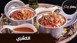 بهار ونار - 