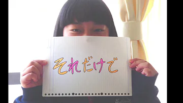 担任の先生に誕生日サプライズ Mp3
