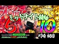 【川崎・初日】ミッドナイト競輪ライブ。