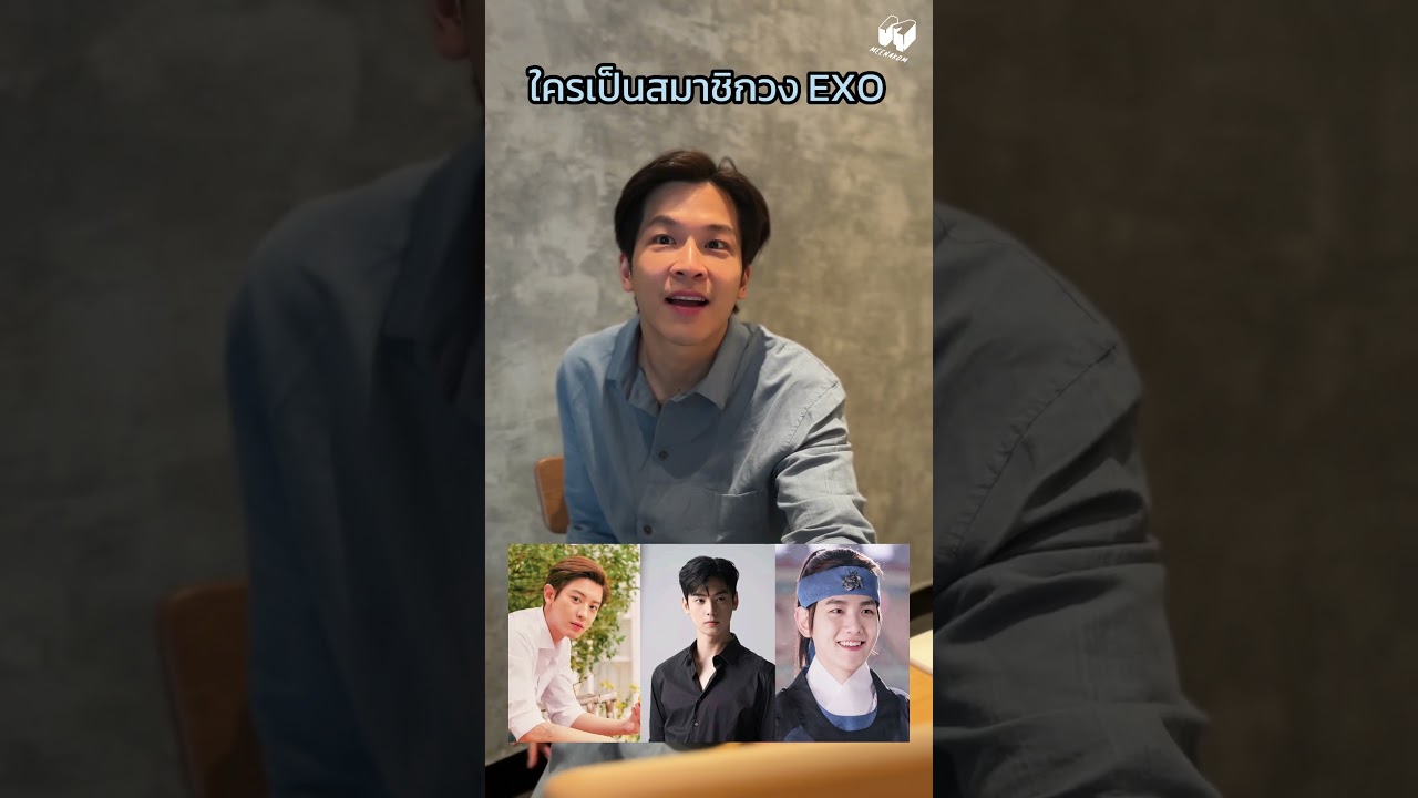 จริงๆ แล้วคุณคือ EXO-L 💫🙆🏻‍♂️