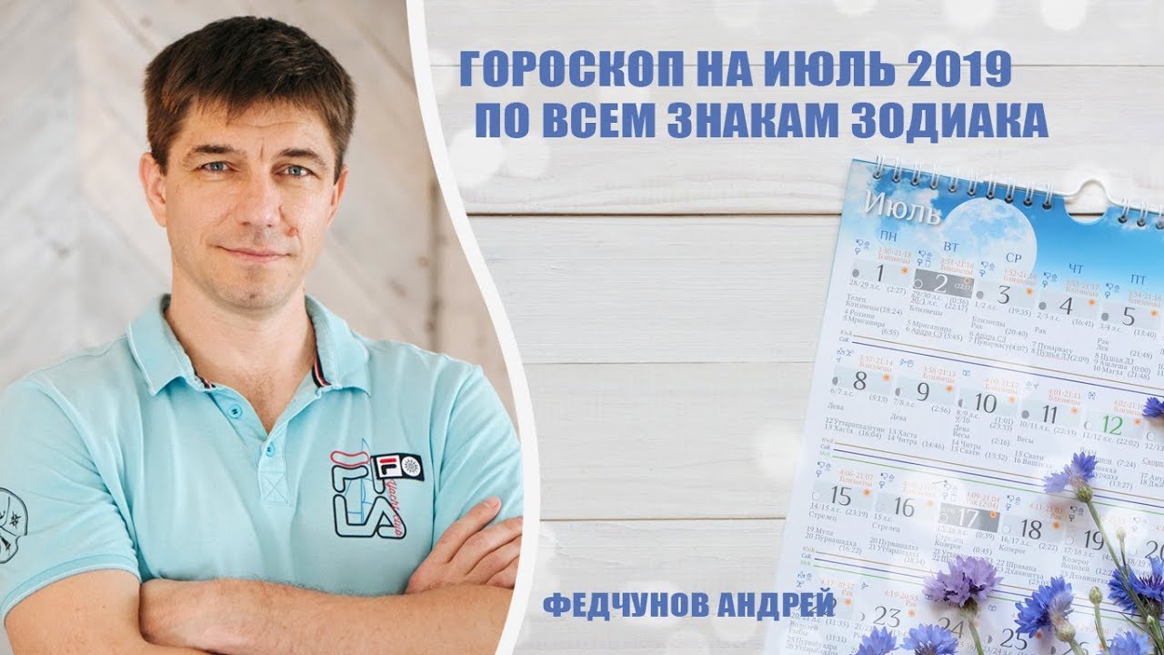 Агафонов Астролог Прогноз