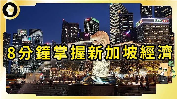 除了金融，新加坡還是高科技產品出口國、頂級製藥國？製造業GDP比香港高20倍！ - 天天要聞